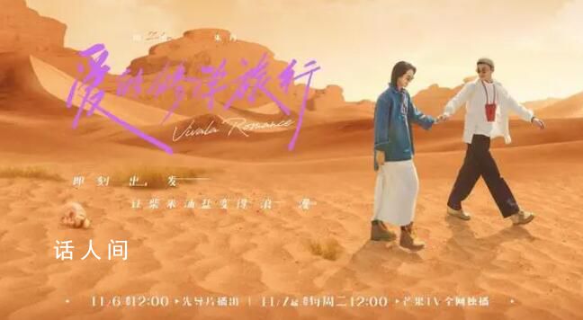 金莎帶00后男友上節目 真人秀《愛的修學旅行》官宣