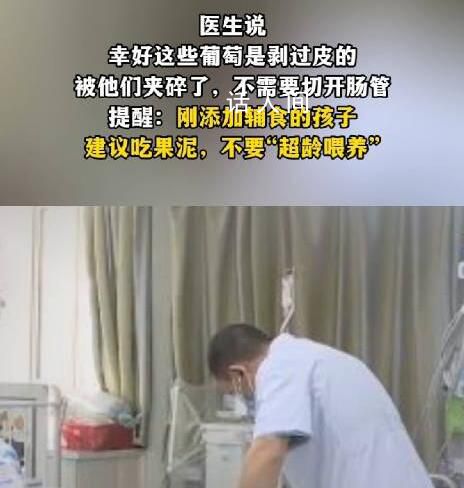 女嬰被投喂3顆陽光玫瑰致腸梗阻 醫生：不要超齡喂養