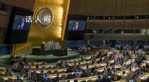 聯大通過“終止美對古巴封鎖”決議 這是聯大連續31次通過類似決議