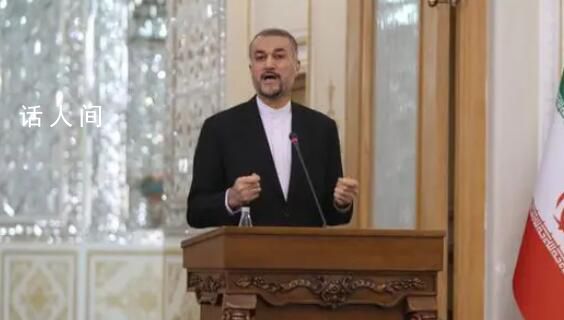 伊朗外長:所有抵抗組織已做好準(zhǔn)備