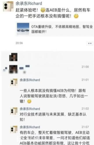華為小鵬互懟 誰(shuí)沒(méi)搞懂智能駕駛