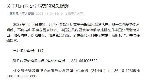 幾內亞宣布關閉該國邊境 特種部隊已介入以確保監獄安全