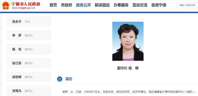 54歲金融業(yè)女高管掛職副市長(zhǎng) 楊柳個(gè)人資料介紹