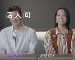 周一圍朱丹合體上情感綜藝 網友紛紛質疑