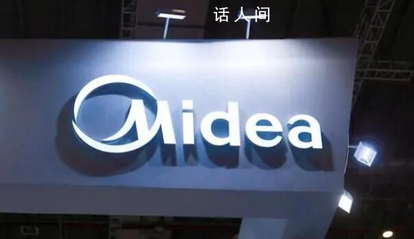 手握800億 美的為什么去香港?