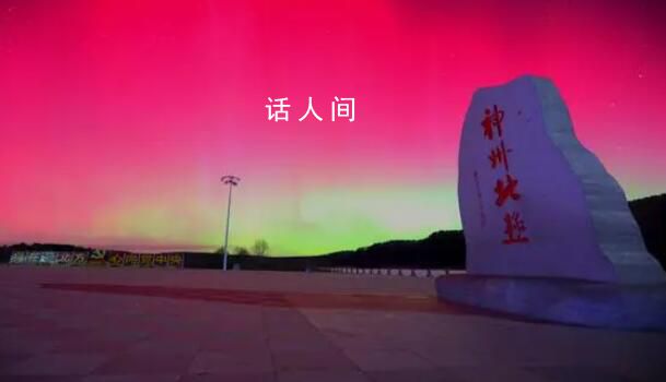 黑龍江漠河再現(xiàn)絢麗北極光 漠河能看到北極光嗎