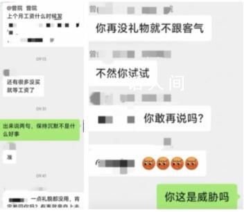 醫生群里問工資被院長胞兄威脅 回應：負責人已接到醫生的情況反映