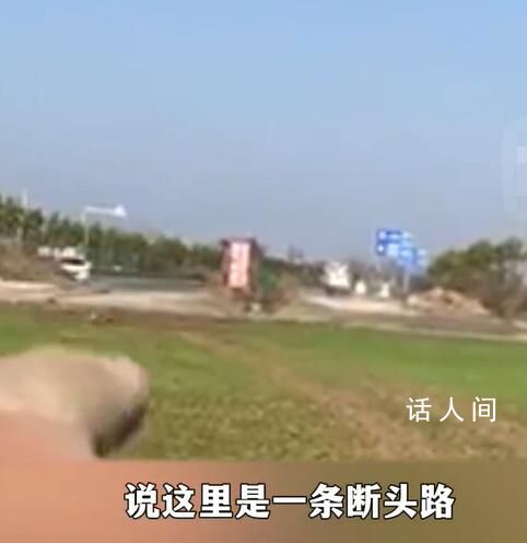 斷頭路無指示牌致多車出事故 已經導致了一系列的交通事故