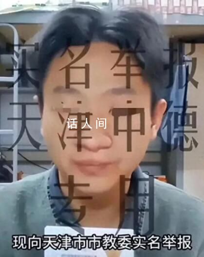 天津通報助學金事件:不存在擠占