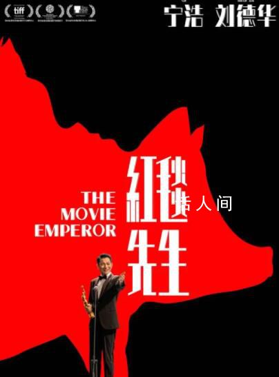 電影紅毯先生改檔春節(jié)上映 檔期調(diào)整為2024年2月10日大年初一