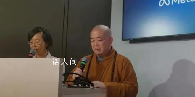 釋永信到訪Meta、蘋果和谷歌 禪宗與高科技相遇似乎有著深刻內涵