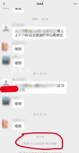 中山二院癌癥患者確診隔天被踢出群 目前病情嚴重