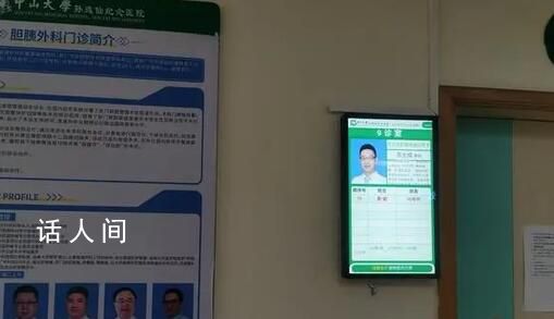 中山二院通報“乳腺外科多人患癌” 目前情況穩定