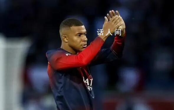 姆巴佩:輸球很艱難