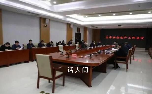 佳木斯市委書記:汲取事故慘痛教訓