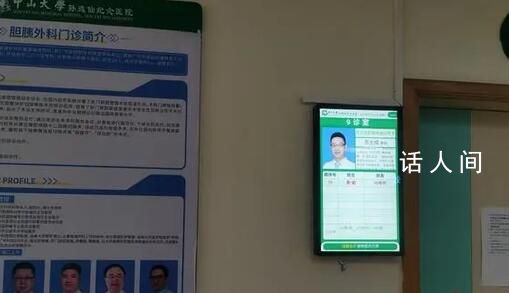 傳中山二院學生集體患癌?院方辟謠