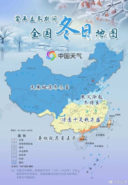 全國冬日地圖看哪里跨入冬季 立冬后冷空氣活動(dòng)更加頻繁入冬進(jìn)程加速
