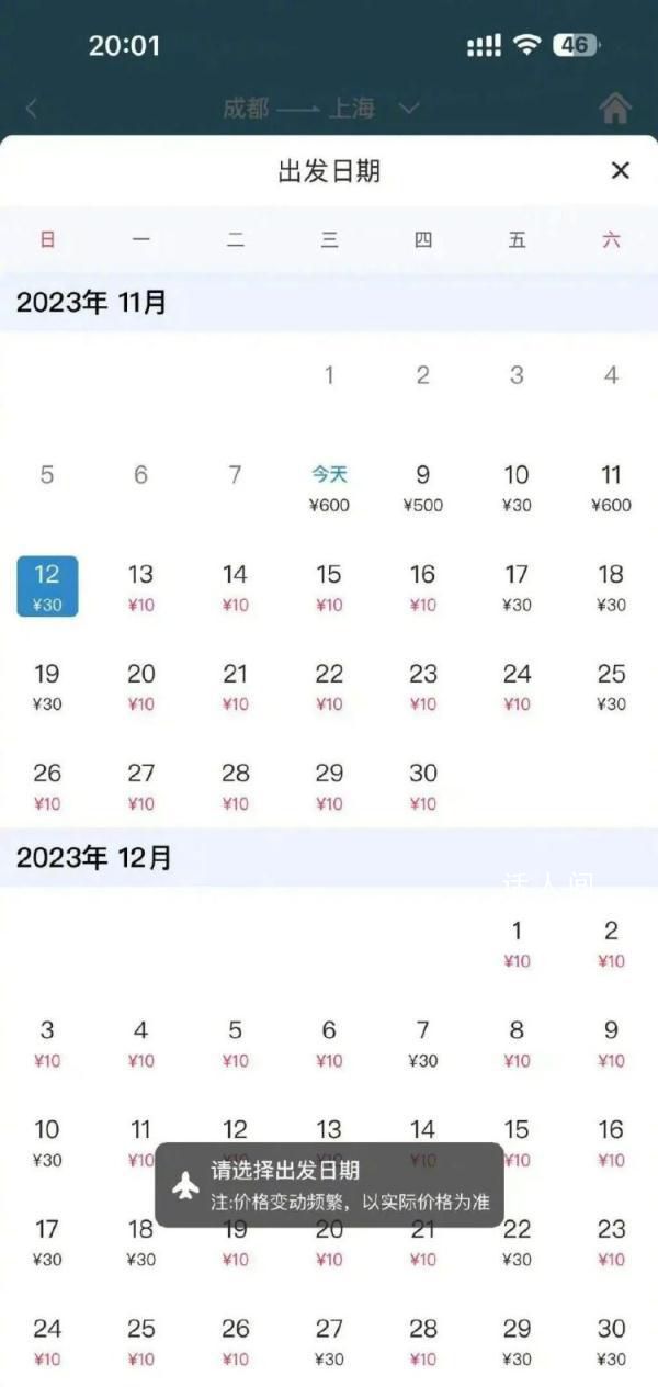 南航稱超低機票全部有效 已沒有在售的超低價機票