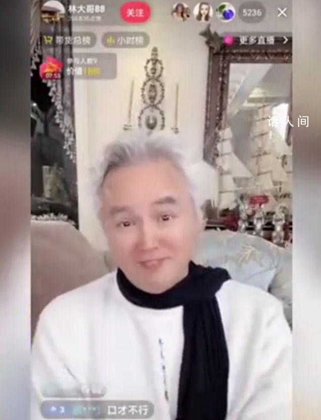 林瑞陽、張庭夫婦復出直播被封 直播過程中直播間被封禁兩次