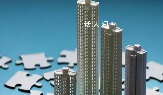 央行行長:防范房地產市場風險外溢