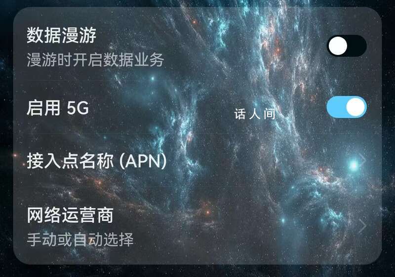 手機5G切換按鈕被關?運營商回應