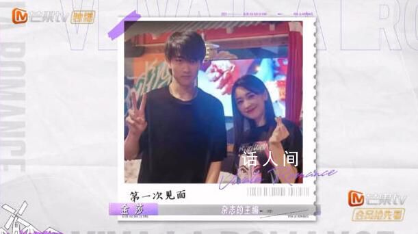 何猷君像是來打假的 在金莎和她男友面前像個打假的