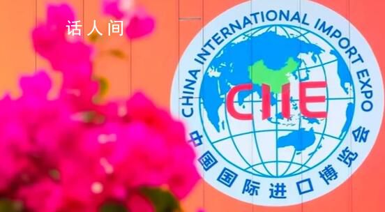 和新老朋友雙向奔赴 乘進博東風新朋老友合作共贏