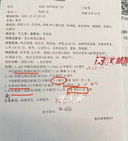 兒科醫(yī)生開錯抗生素劑量致兒童昏迷 阿奇霉素一天三次吃了3倍的量