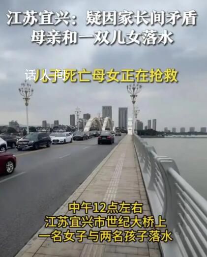 女子疑爭吵后帶兒女投河 兒子死亡