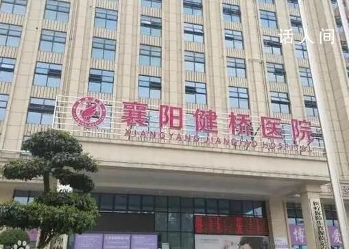 11·6襄陽健橋醫院“販賣出生證”事件 葉有芝個人資料介紹