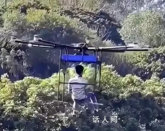 小伙改裝無人機當“私人飛機” 警方：已教育警告