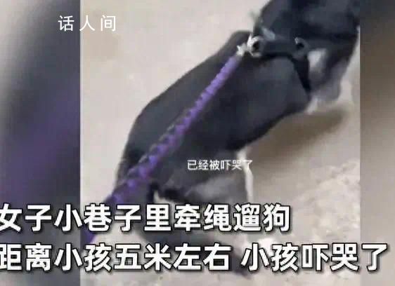 女子遛狗嚇哭小孩被老太追砸 女子一邊嚇得跑一邊竟然還哭了起來