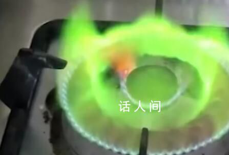 男子做飯時發現天然氣燃燒變綠色 燃氣公司:屬正常現象