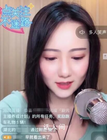 當一位博士生成為主播 王怡霖個人資料介紹