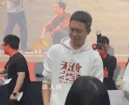 張譯拒絕給狂飆實體書簽名 表情還很嫌棄