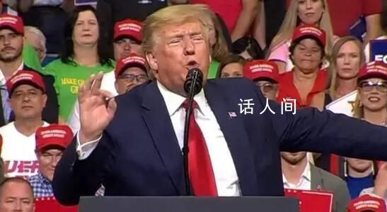 美眾議長宣布支持特朗普競選總統 不能讓拜登連任