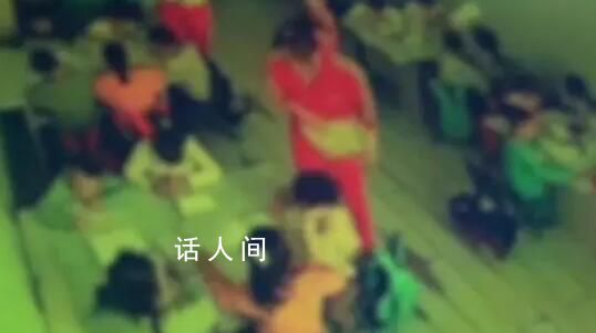 家長(zhǎng)曝幼兒園老師長(zhǎng)期虐童扇耳光 教育局回應(yīng)：已介入調(diào)查