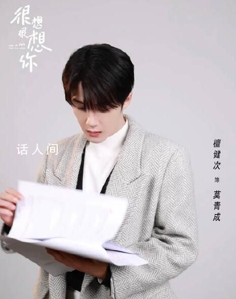 檀健次首部現(xiàn)偶男主 《很想很想你》官宣定檔