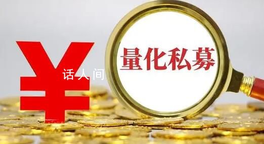 “杭州30億量化跑路”事件沖擊擴大 多家信托踩雷