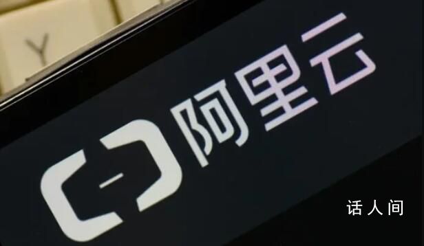 蔡崇信回應(yīng)阿里云暫停分拆 大環(huán)境發(fā)生變化