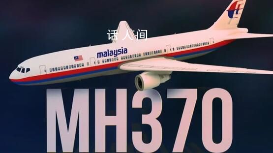 馬航MH370事件11月27日開庭 姜輝：已收到朝陽區人民法院的開庭通知