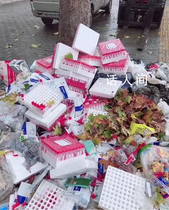 西安大量抽樣試管堆放路邊 當地回應