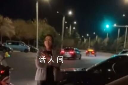 寶馬女車主揚言“回局里說話” 通報:網傳消息與事實不符