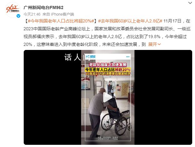 今年我國老年人口占比將超20% 未來銀發經濟具有廣闊的市場空間