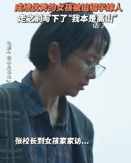 六公主回應我本是高山爭議 希望大家理智看待