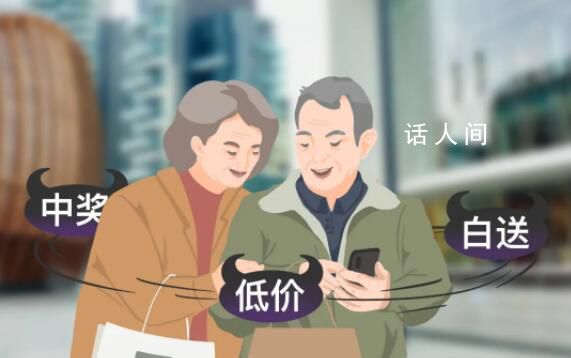 年輕人為何愛上老年消費 蹭老式消費火了