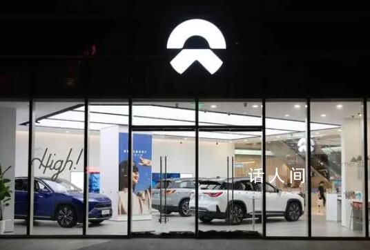 虧764億的蔚來汽車會不會倒閉 蔚來汽車的財務狀況怎么樣