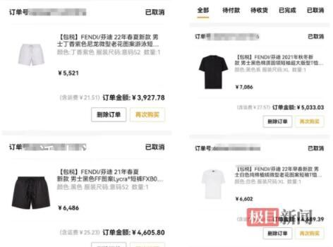 女子網購等一年既不發貨也不退款 花1.8萬元購物發貨難退款也難