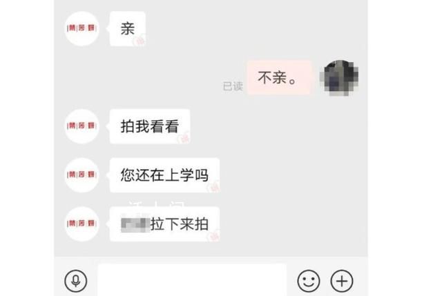 女子稱網購內衣遭客服言語猥褻 目前客服已向女子文字道歉