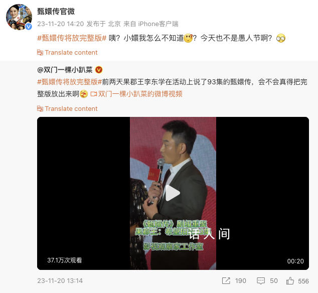 甄嬛傳官方辟謠將放完整版 小嬛我怎么不知道